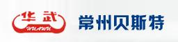 常州貝斯特控制設備有限公司
