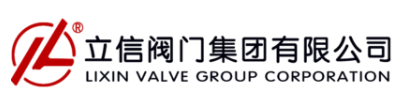 立信閥門集團