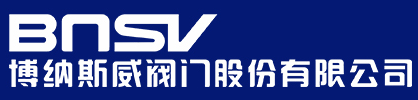 博納斯威閥門股份有限公司